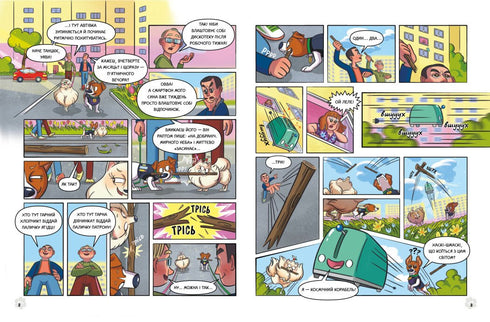 Dog Patron und Big T – 9786170988454